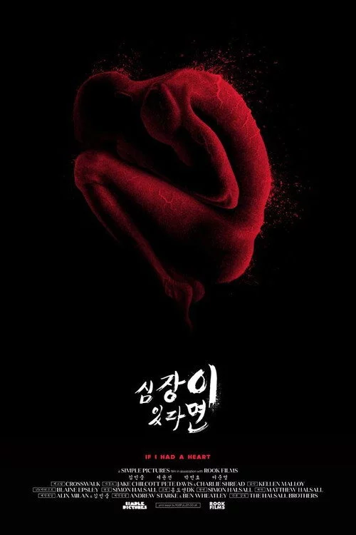 If I Had a Heart