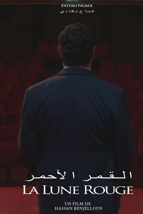 القمر الأحمر