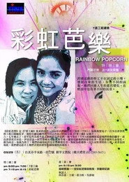 彩虹芭樂