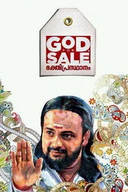ഗോഡ് ഫോർ സെയിൽ : ദൈവം വിൽപ്പനയ്ക്ക്