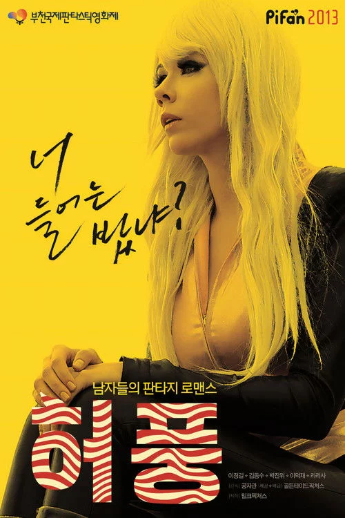 허풍