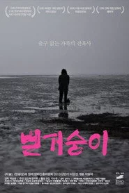벌거숭이
