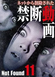 ネットから削除された禁断動画11