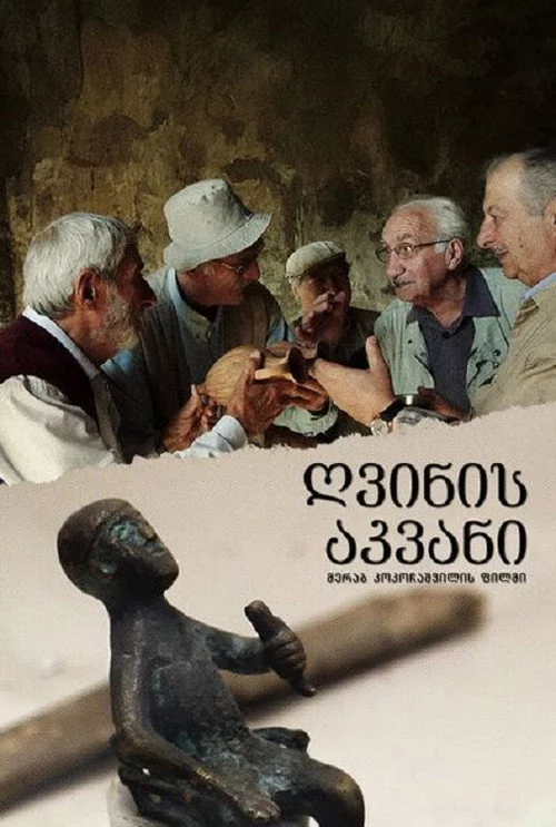 Gvinis Akvani