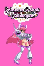 プリンセス・ロボット・バブルガム