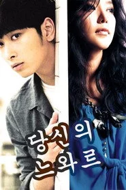 당신의 누아르