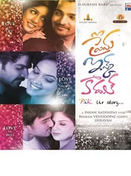 ప్రేమ ఇష్క్ కాదల్