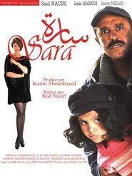 ساره