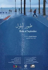 Touyour ayloul