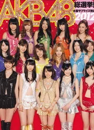 The Troubled Times of AKB48