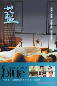 蓝