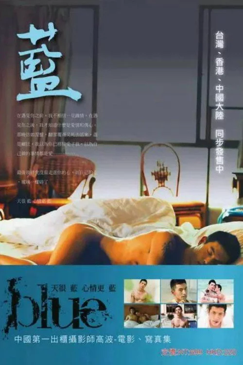 蓝