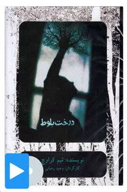 درخت بلوط