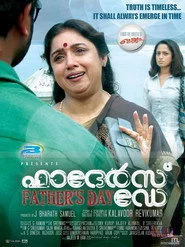 ഫാതെർസ് ഡേ