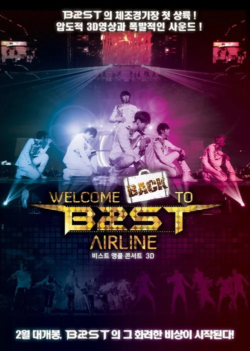 비스트 앵콜 콘서트 3D