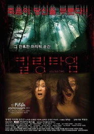 킬링타임