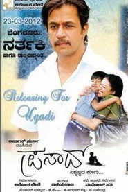 ಪ್ರಸಾದ್