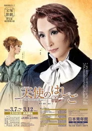天使のはしご