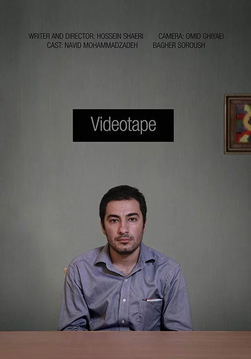 نوارویدیو