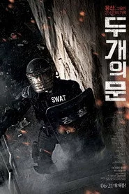 두 개의 문