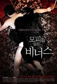 모피를 입은 비너스