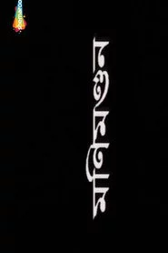 মণিমন্ডন