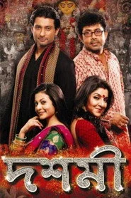দশমী