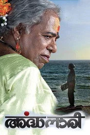 അർദ്ധനാരി