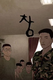 창