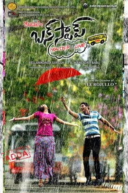 బస్ స్టాప్