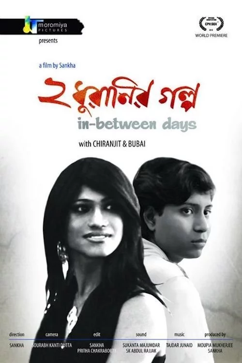 Dui Dhuranir Golpo