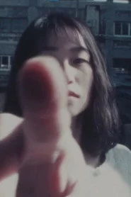 行方不明