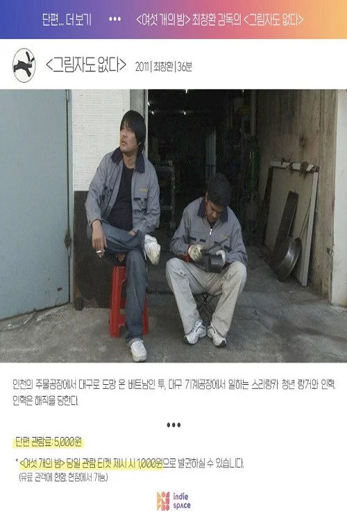 그림자도 없다