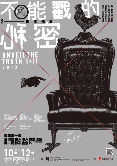 不能戳的秘密