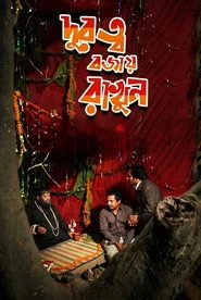 দূরত্ব বজায় রাখুন