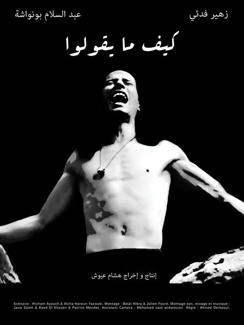 كيف ما يقولوا