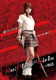 Re:play-Girls リオの物語 REASON OF MYSELF
