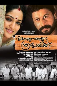 ഭക്തജനങ്ങളുടെ ശ്രദ്ധയ്ക്ക്