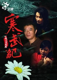 寒武紀