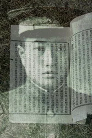回首西征