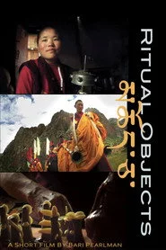 མཆོད་ཅ།