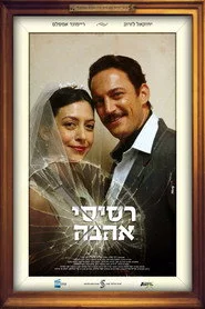 רסיסי אהבה