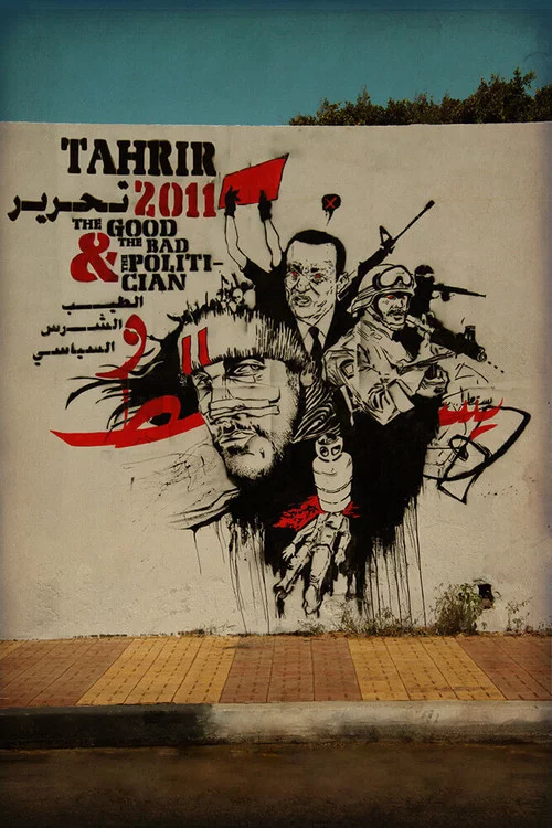 تحرير 2011 : الطيب و الشرس و السياسي