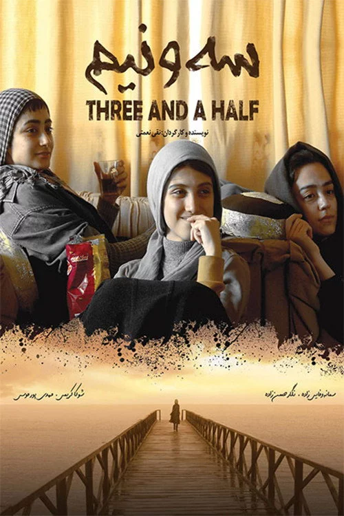 سه و نیم