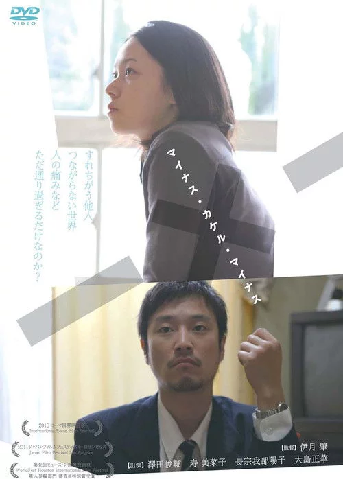 －x－ マイナス・カケル・マイナス