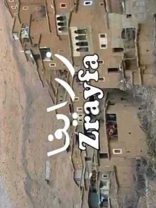 زرايفا