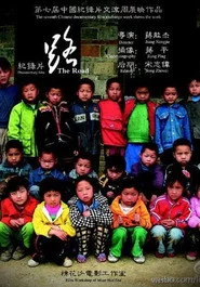 路