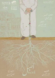 Aseel