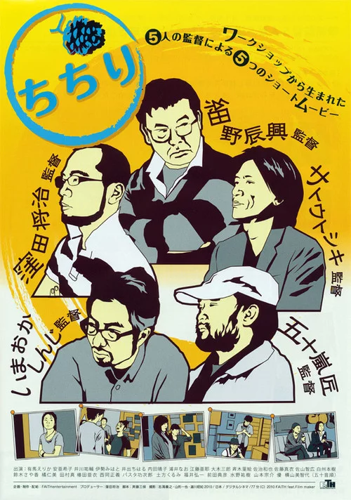 ちちり