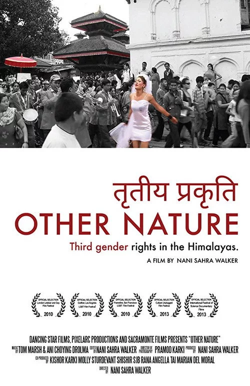 Tritiya Prakriti